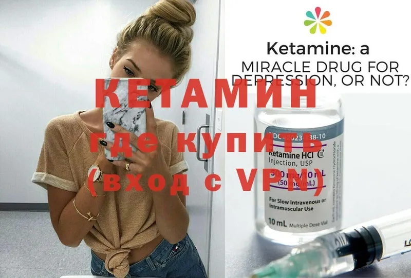 Кетамин ketamine  darknet формула  Боготол  мега зеркало 