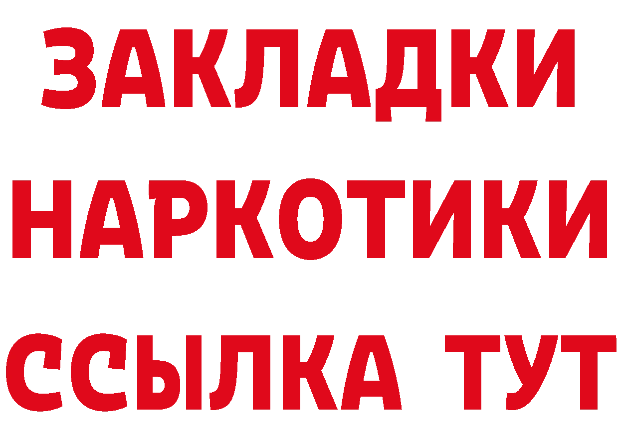 КЕТАМИН ketamine вход это OMG Боготол